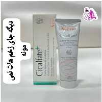 کرم ترمیم کننده پوست سیکالفیت پلاس اون 40میل AVENE