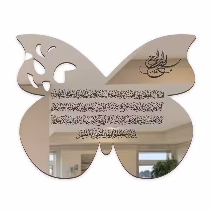 اینه پدیده پلاس مدل ایه الکرسی سایز 50 سانتی