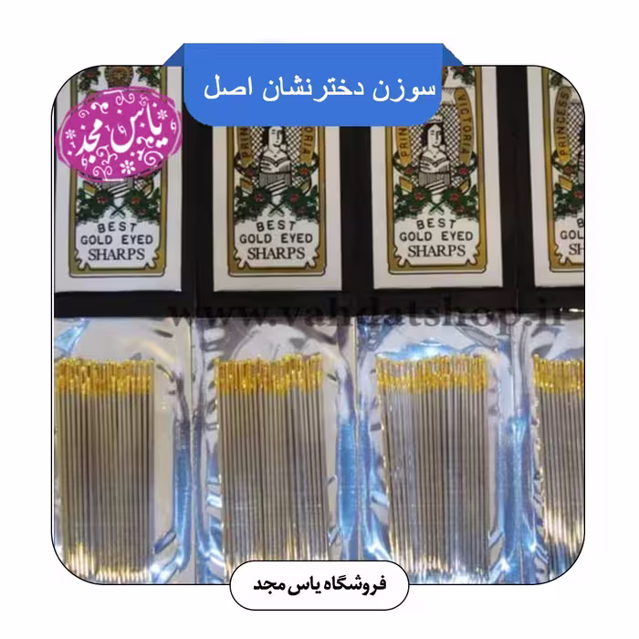 سوزن دستی دختر نشان اصل