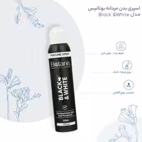 اسپری بدن آقایان بوتانیس