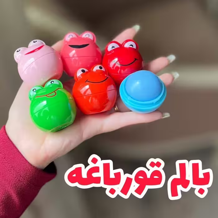 بالم لب قورباغه 