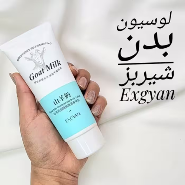 لوسیون بدن شیر بز  100 میلی اکسجیان EXGYAN