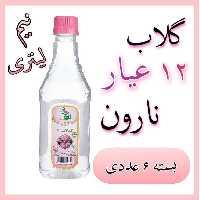 گلاب 12 عیار نارون نیم لیتری - بسته 6 عددی 
