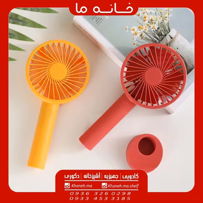 پنکه دستی شارژی مدل استند دار