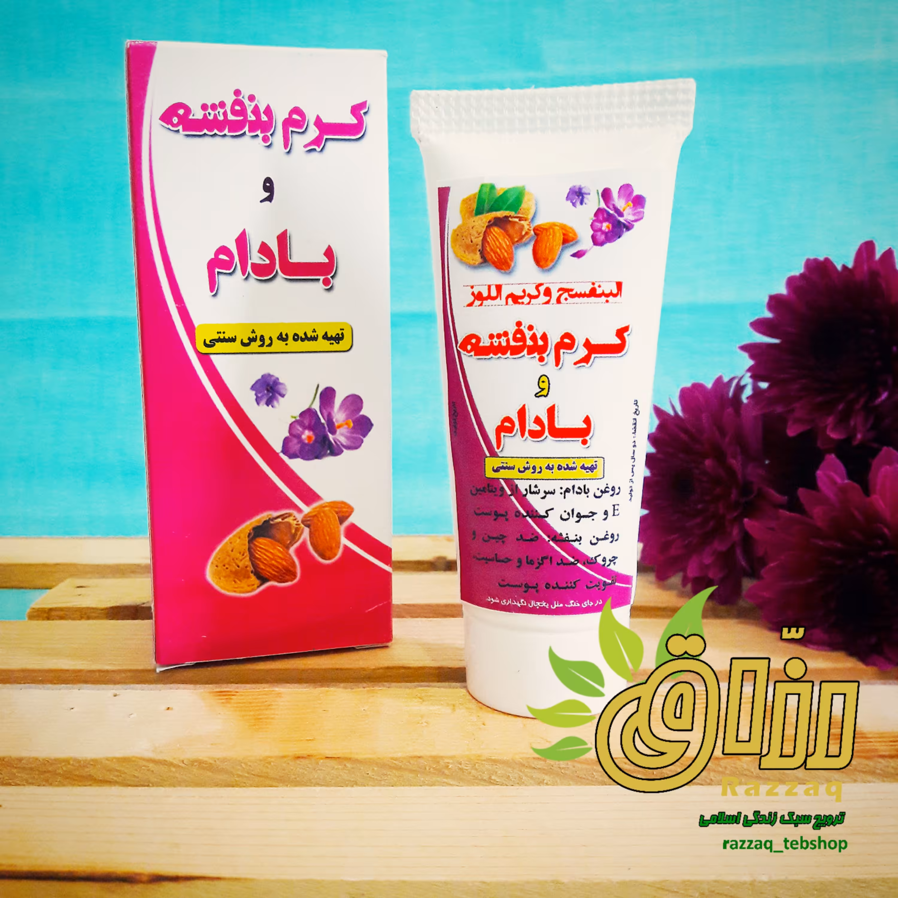 کرم بنفشه و بادام (گیاهی و ارگانیک)