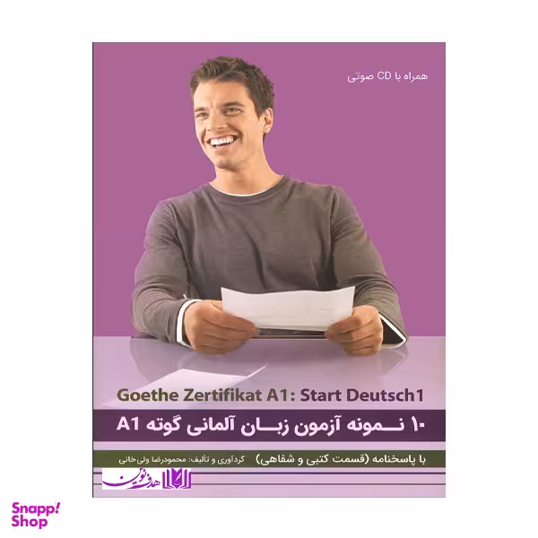 کتاب 10 نمونه آزمون گوته A1 همراه با پاسخنامه و سی دی اثر محمودرضا ولیخانی انتشارات هدف نوین