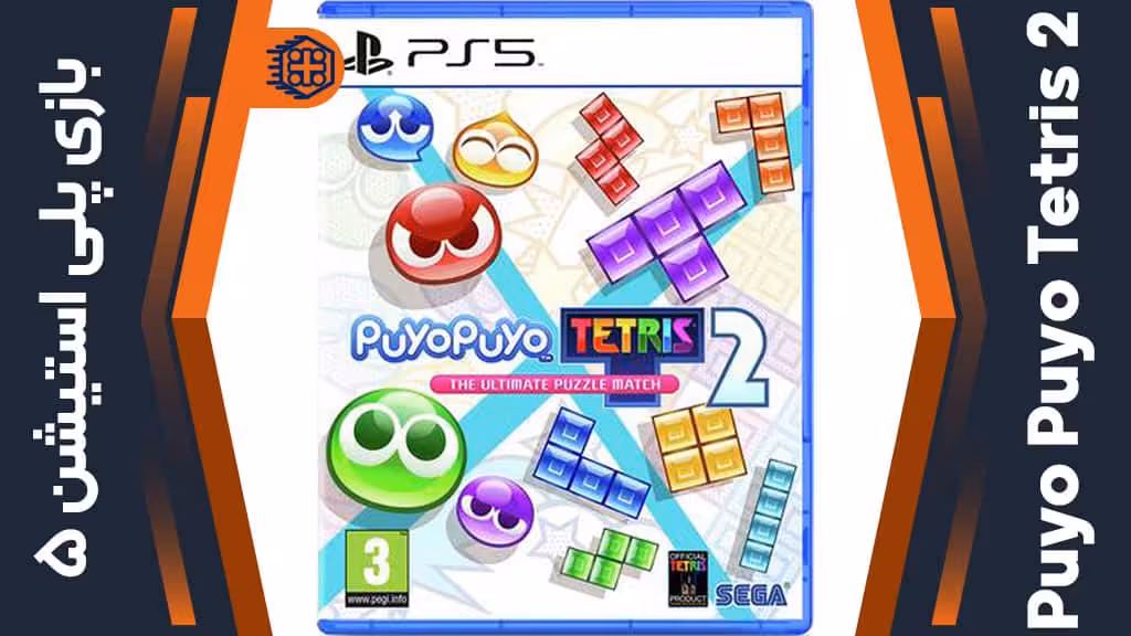دیسک بازی Puyo Puyo Tetris 2 – مخصوص PS5