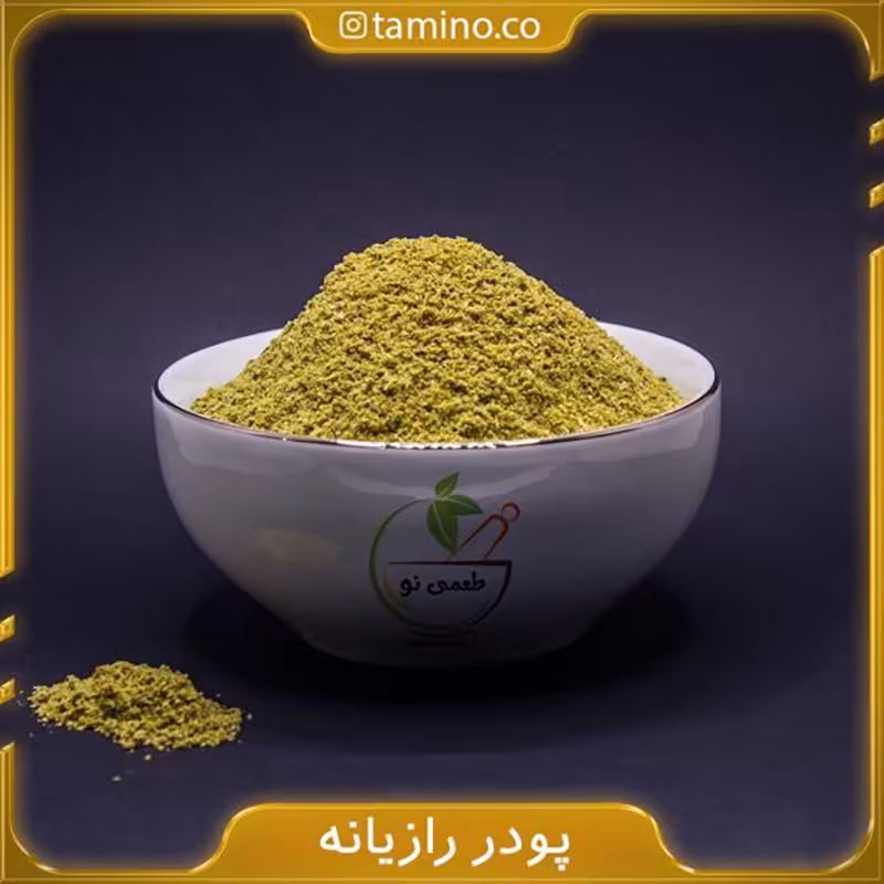 پودر رازیانه