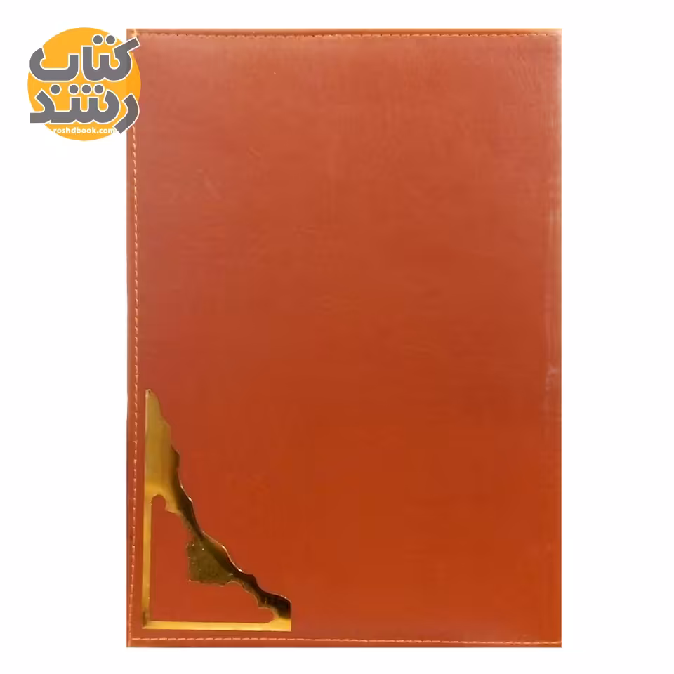 لوح تقدیر چرم نگارش