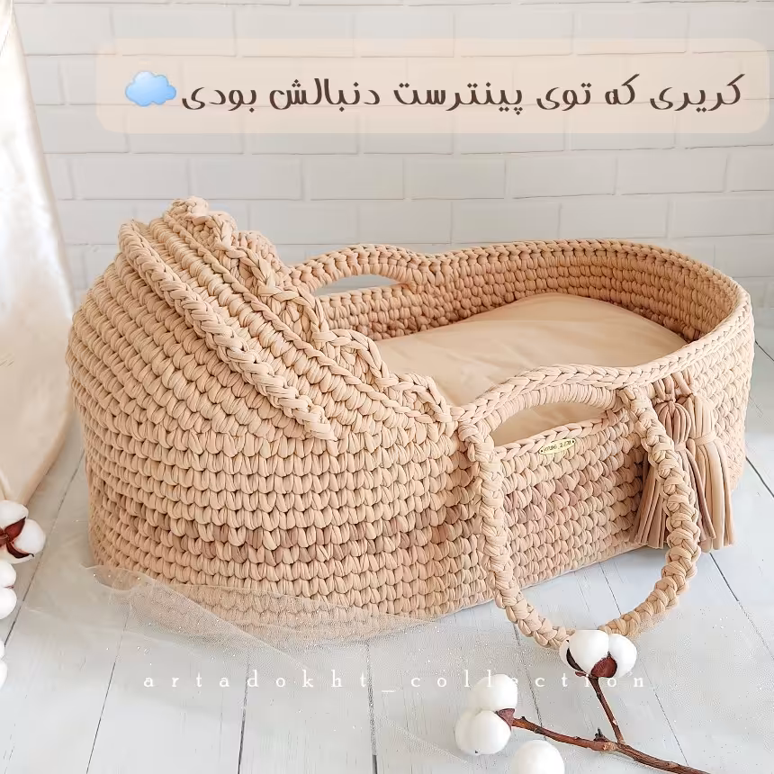 کریر تریکو
