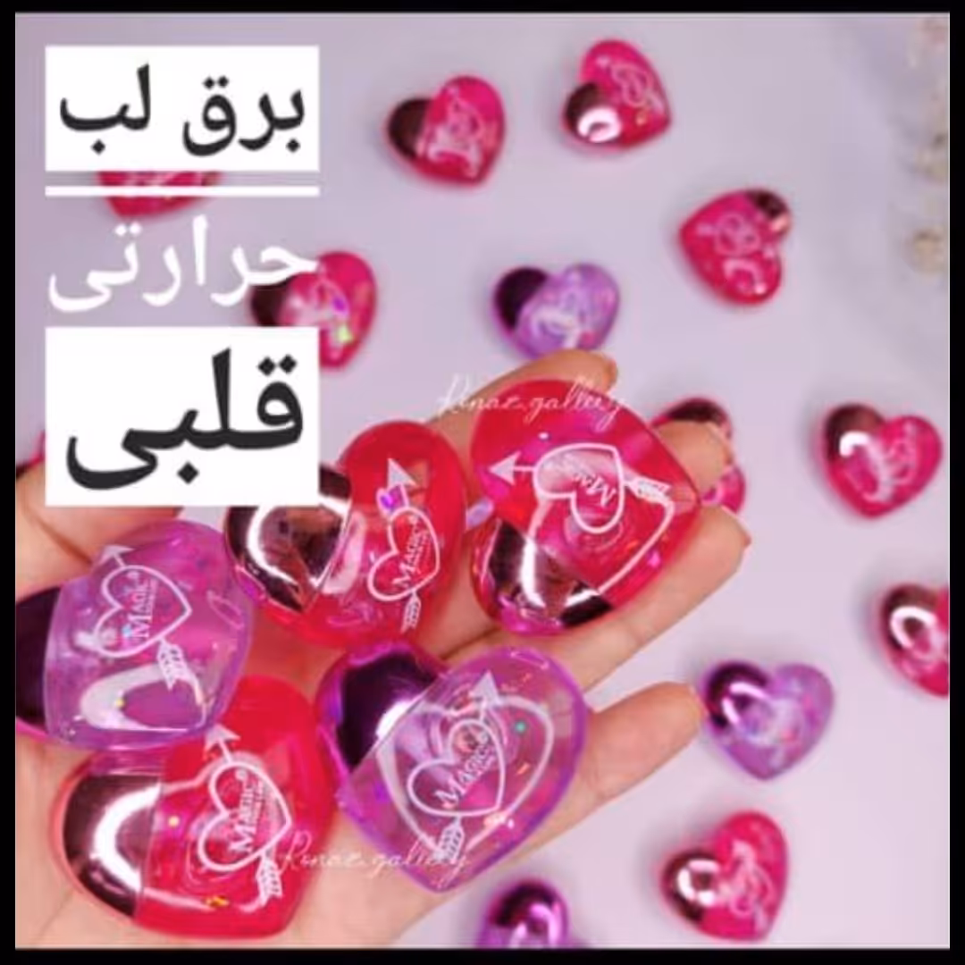 برق لب حرارتی
