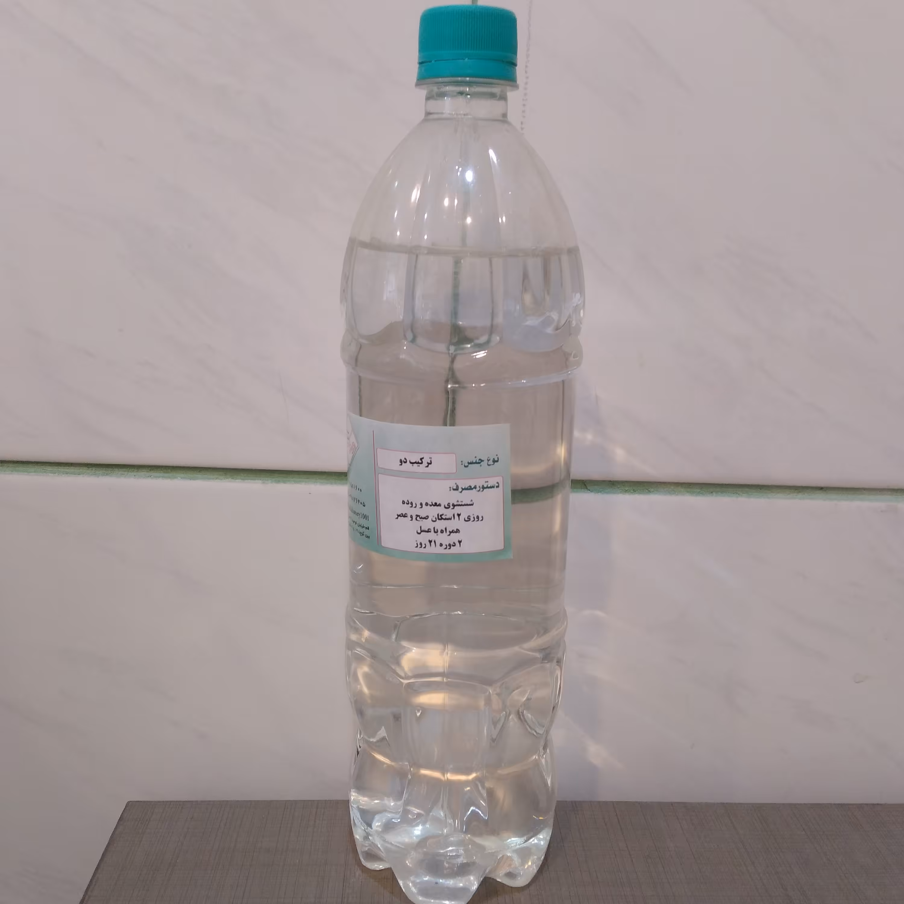 عرق ترکیبی شستشوی معده و روده