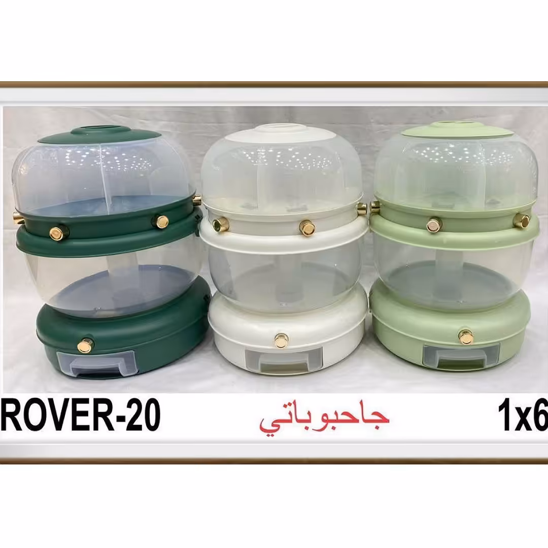 جا حبوبات وجا برنجی دوطبقه چرخشی