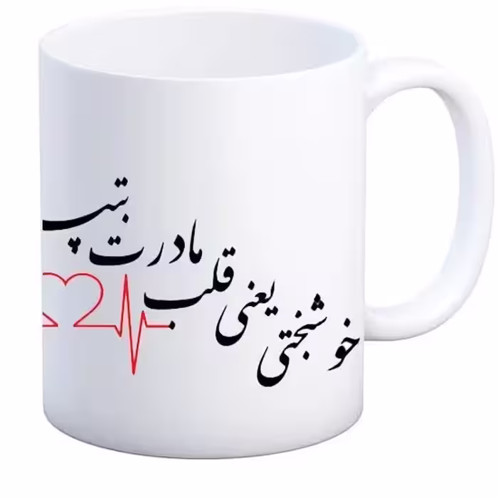 ماگ جادویی و حرارتی بمناسبت روز مادر
