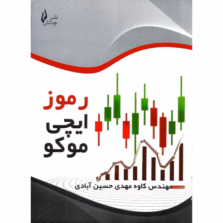 رموز ایچی موکو