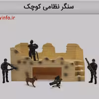 سنگر نظامی کوچک به همراه سرباز و تجهیزات مخصوص
