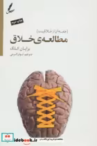 قیمت و خرید کتاب رهبری تغییر نشر نسل نواندیش | ایده بوک