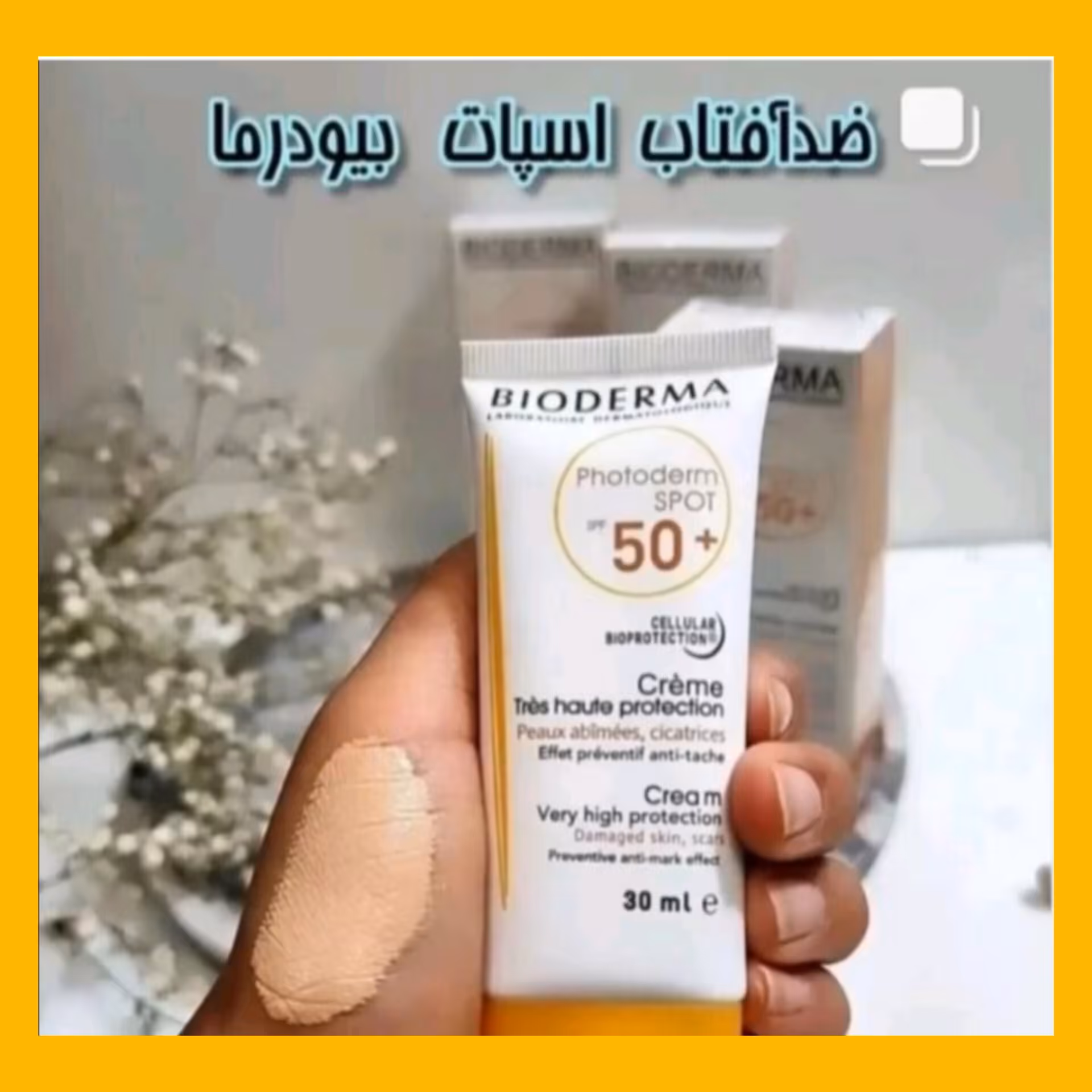 ضدآفتاب بیودرماspf50مدل اسپات رنگی اورجینال