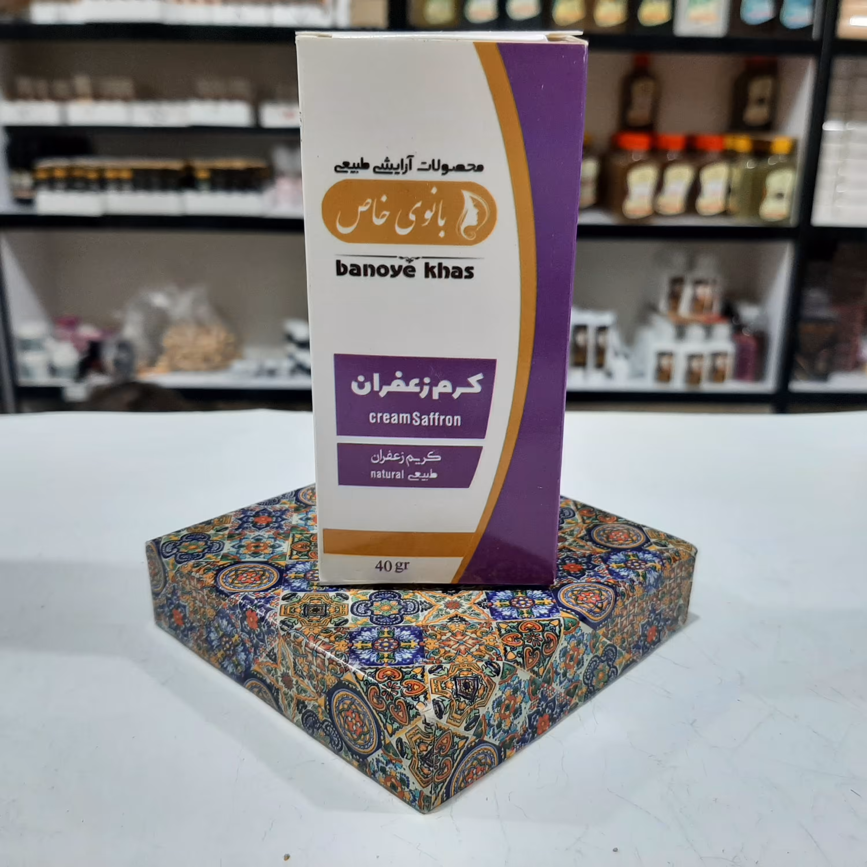 کرم زعفران(طبیعی)