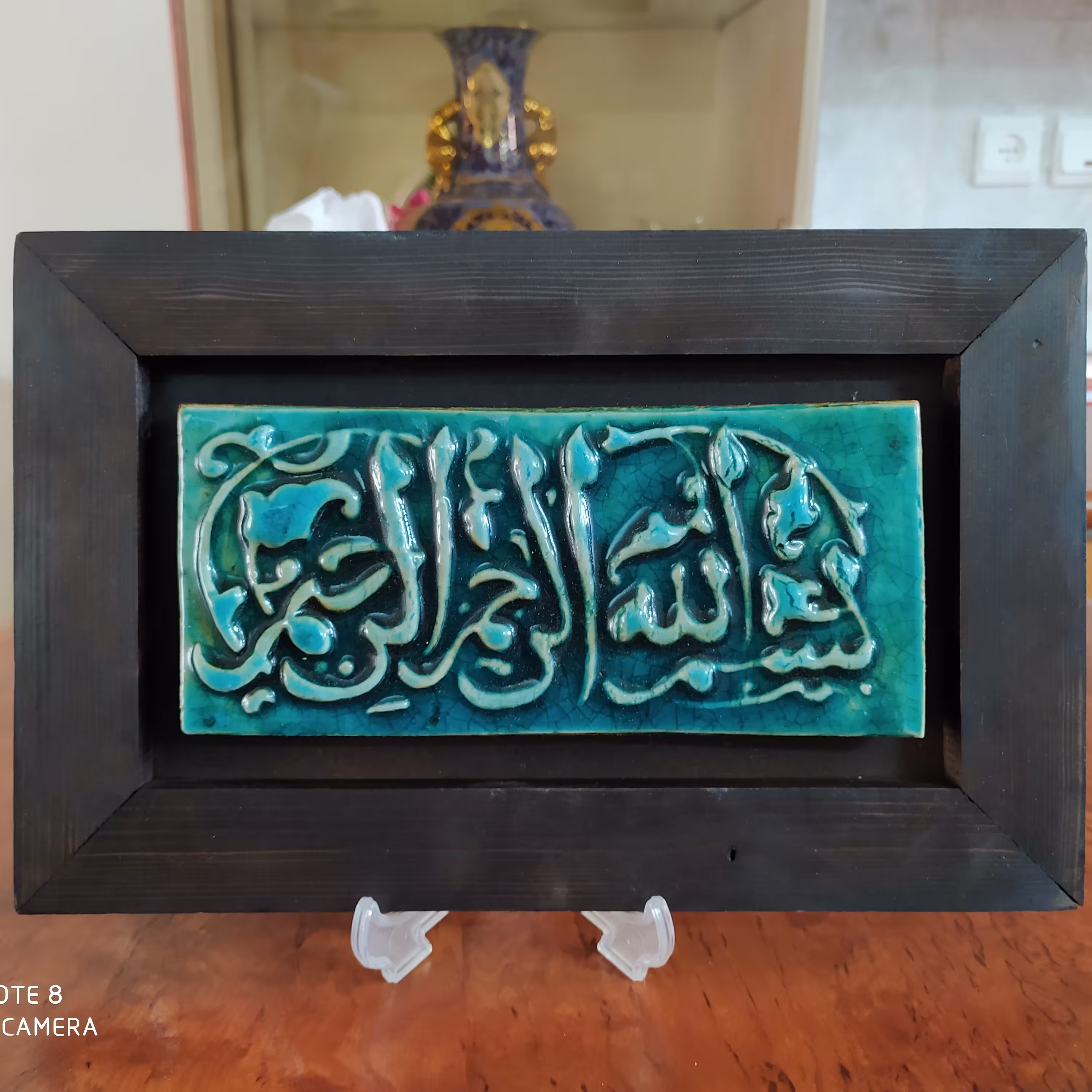 تایل بسم الله با قاب