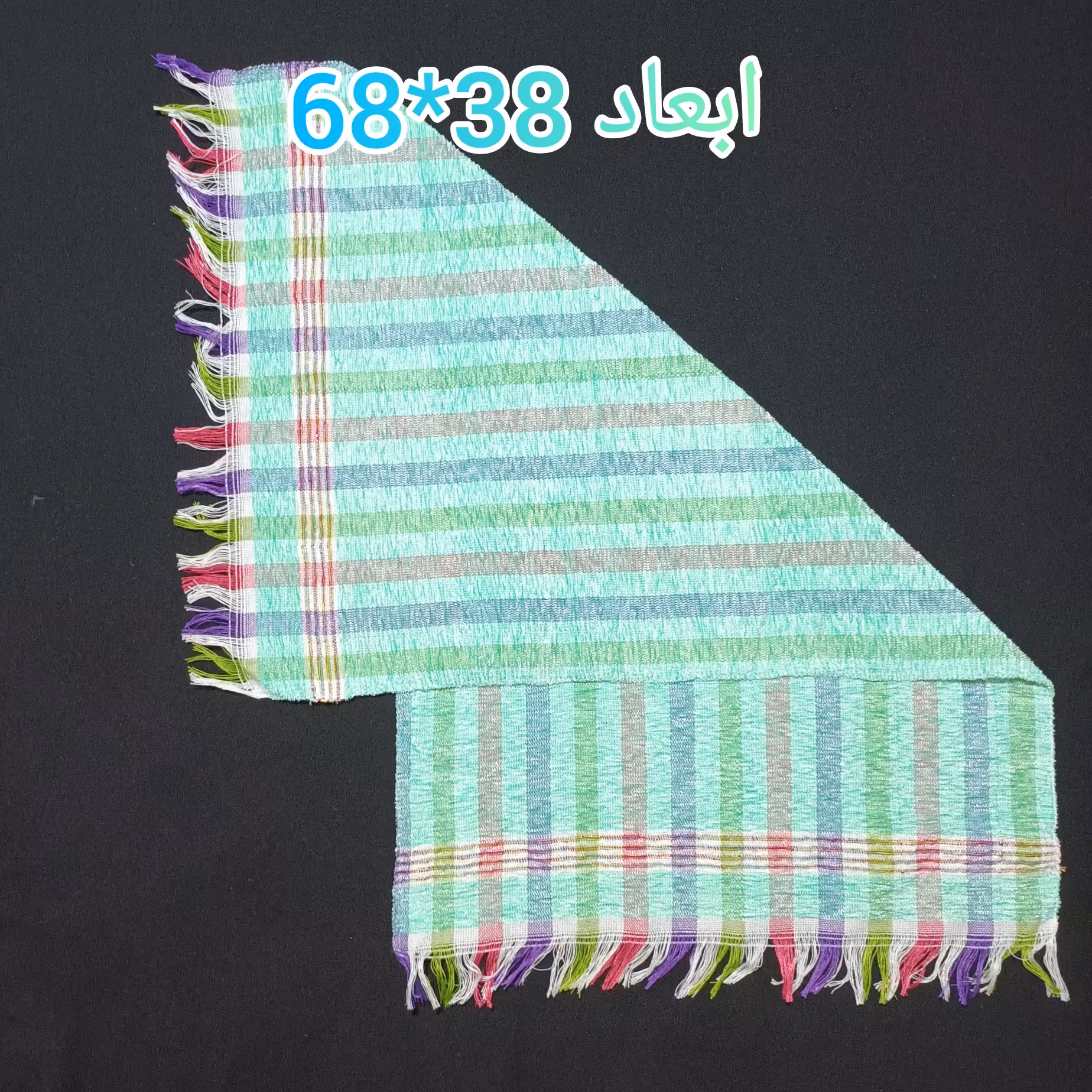 حوله مخمل دستبافت. 