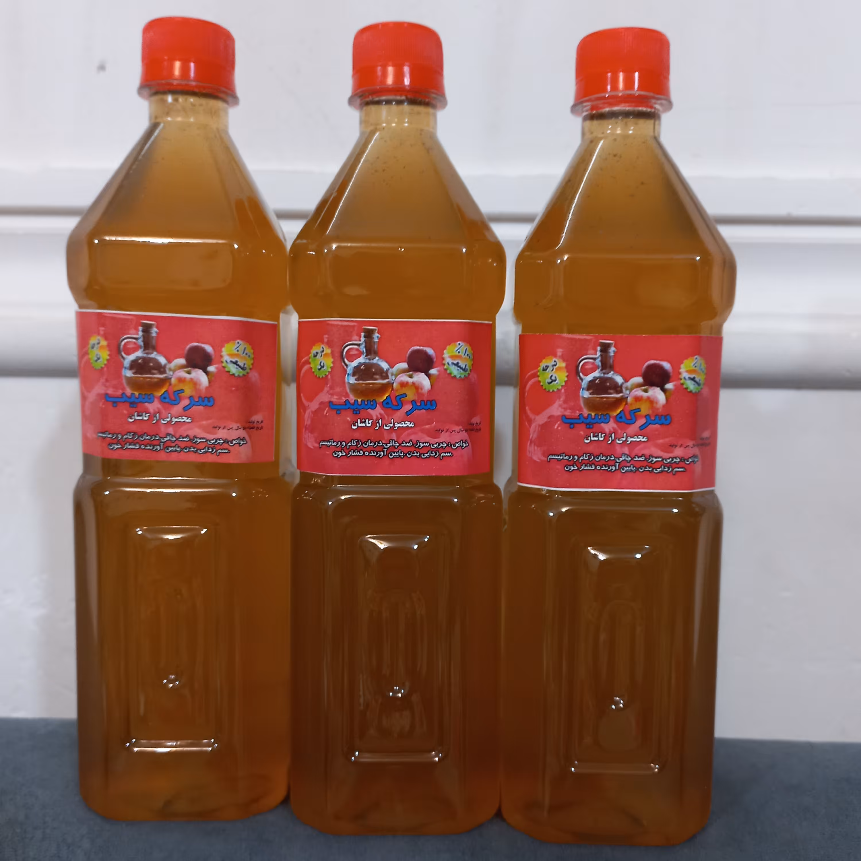 سرکه سیب سنتی کاشان