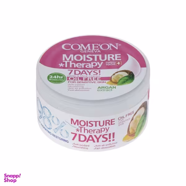 کرم مرطوب کننده کامان (Comeon) مدل argan حجم 240 میلی‌لیتر