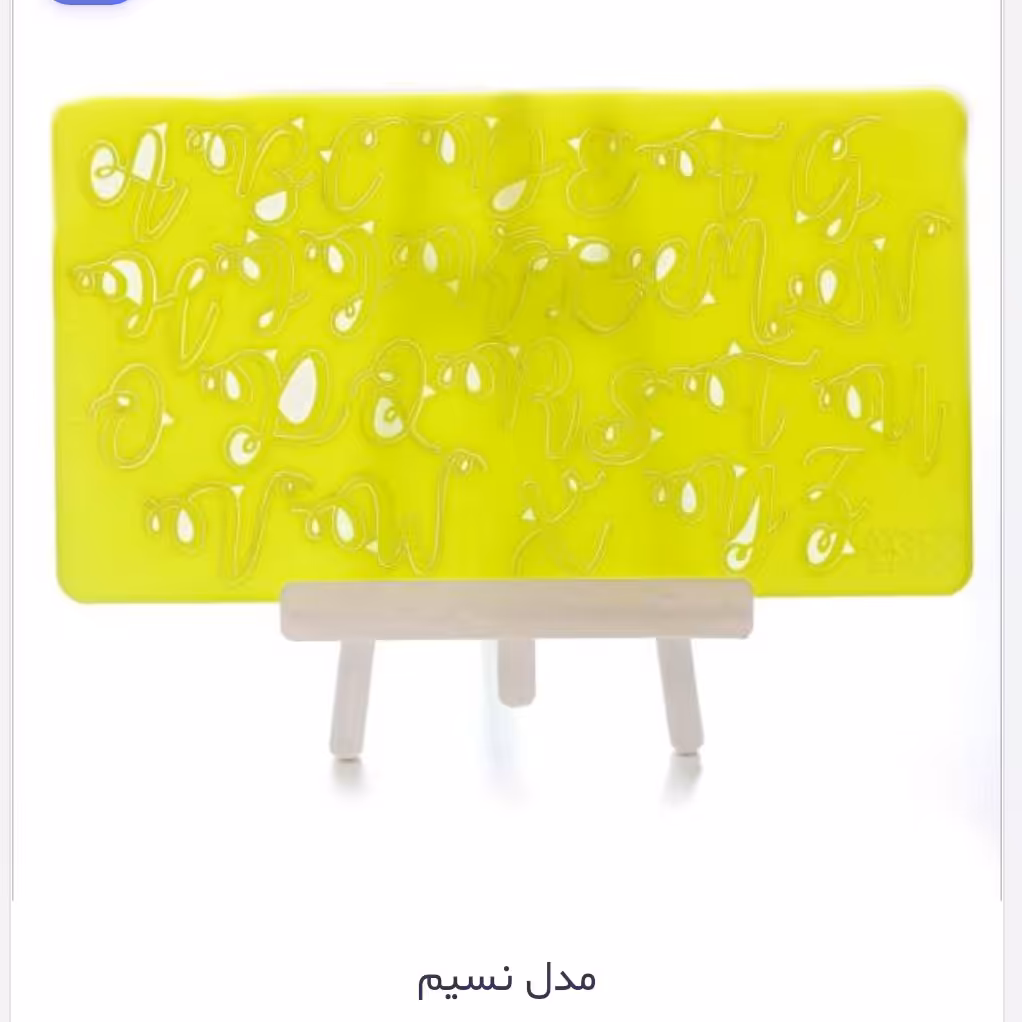 استامپ مدل نسیم