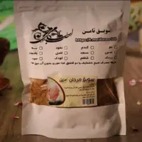 سویق مردان مرکز طب اسلامی سلامتکده ایرانیان