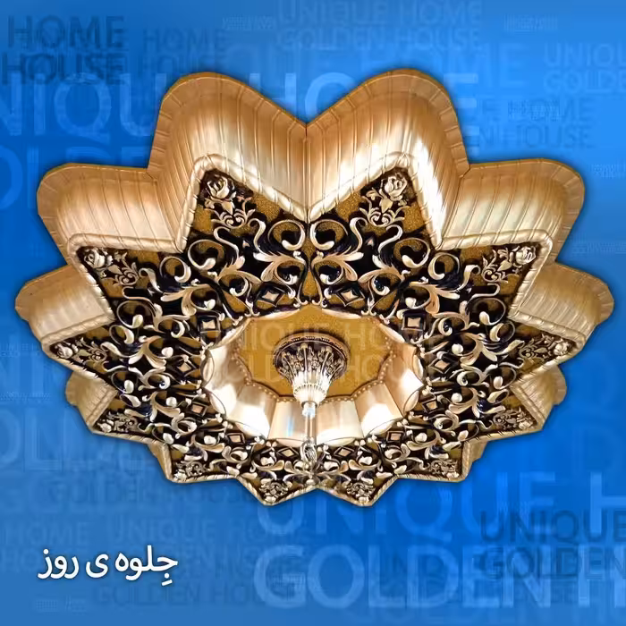 دور لوستری .گل سقفی.خورشیدی.85سانتی متر.پیش ساخته با نصب سریع و آسان.