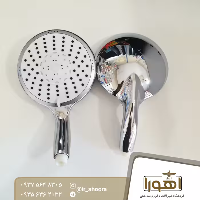 سردوش مدل کفگیری