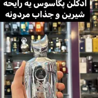 ادکلن مارلی پگاسوسPERSEUS برند الحمبرا

