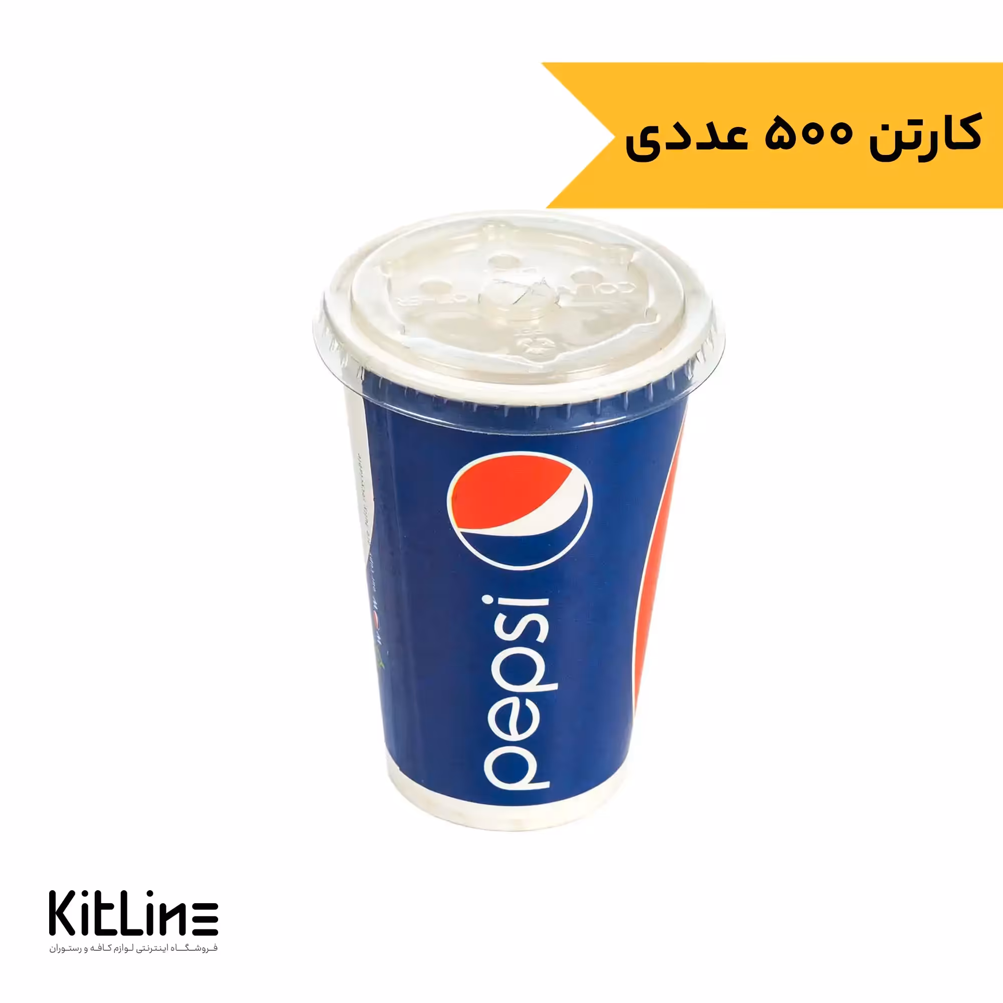 لیوان کاغذی 480 میلی لیتری همراه در نی خور طرح پپسی پاپک (کارتن 500 عددی)