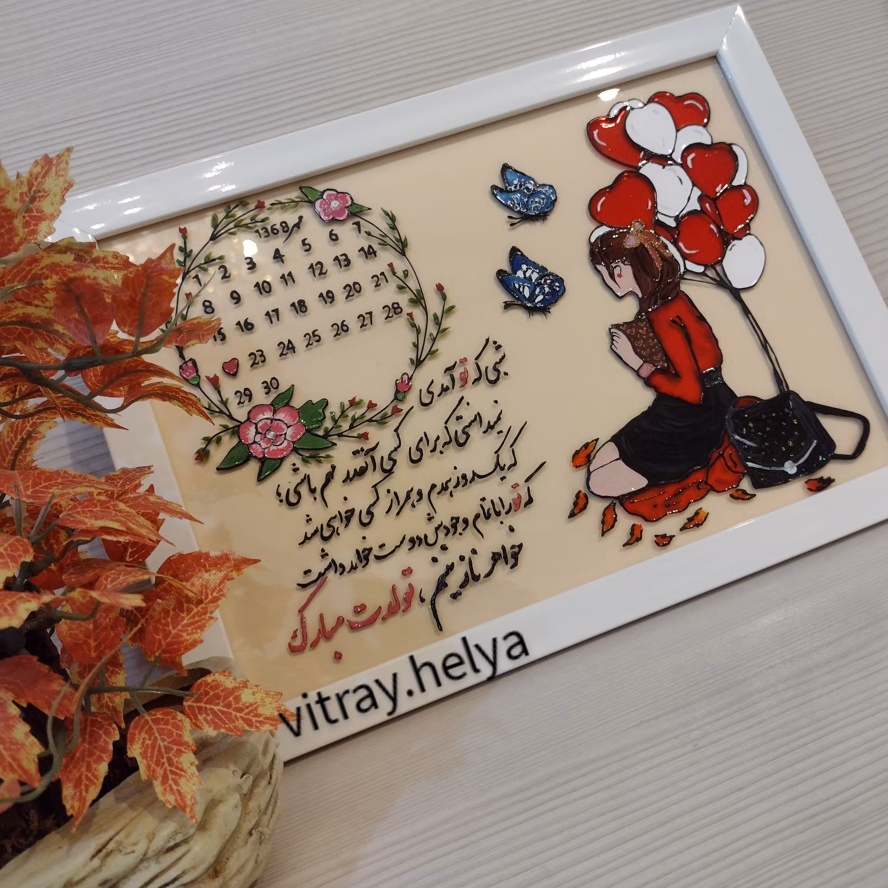 تابلو تبریک تولد2