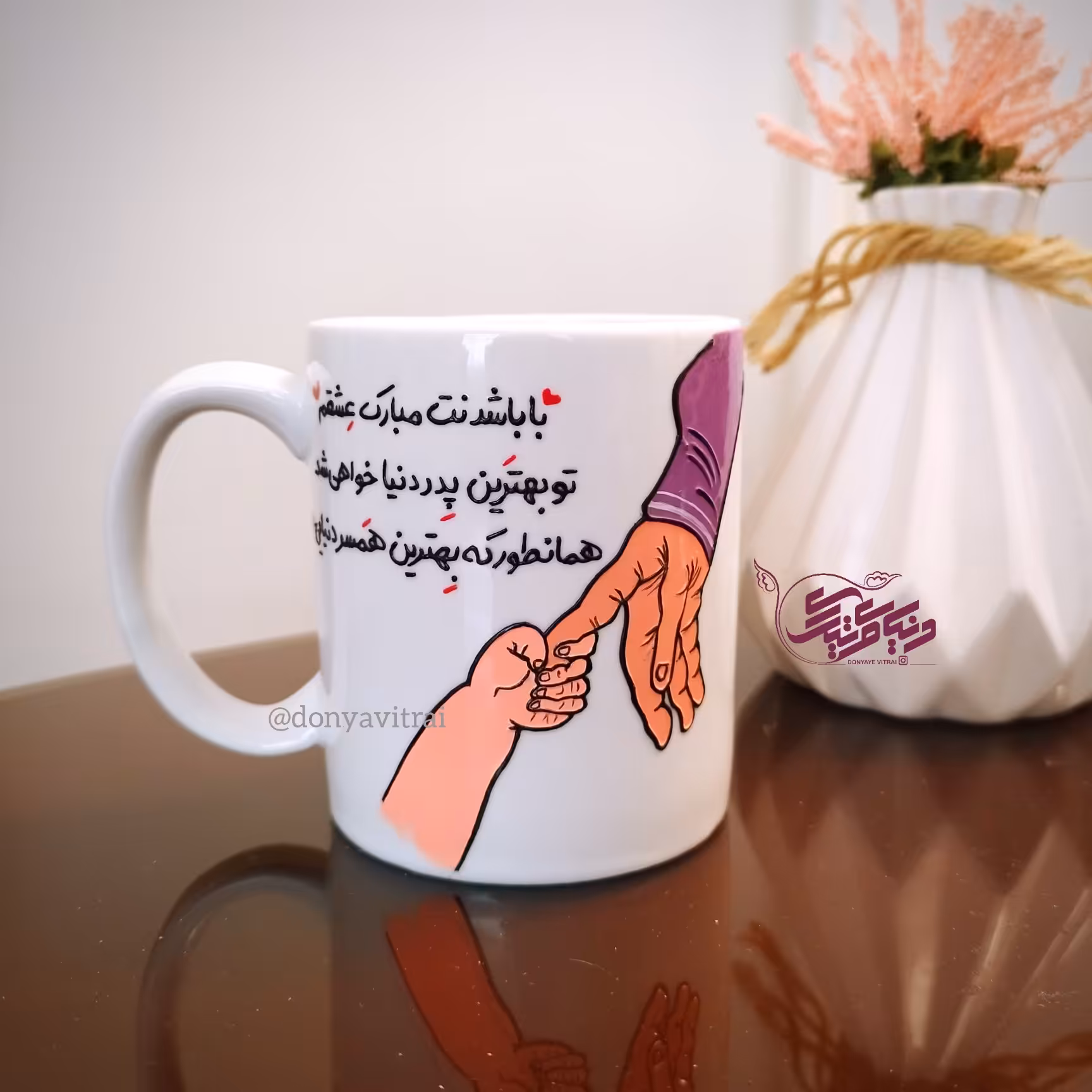 ماگ ویترای بابا شدنت مبارک عشقم، روز پدر، نقش برجسته، لیوان، عاشقانه بارداری، هدیه، کادو، سوپرایز، پدر جدید