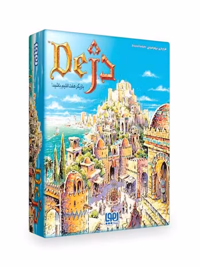 بازی فکری دژ هوپا