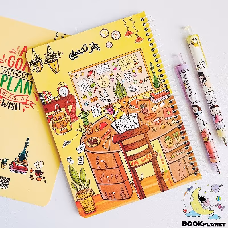 پلنر تحصیلی یاس آکام طرح اتاق