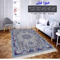 گلیم ماشینی کاشان طرح هیوا فیلی 4متری (2،25در1،5)