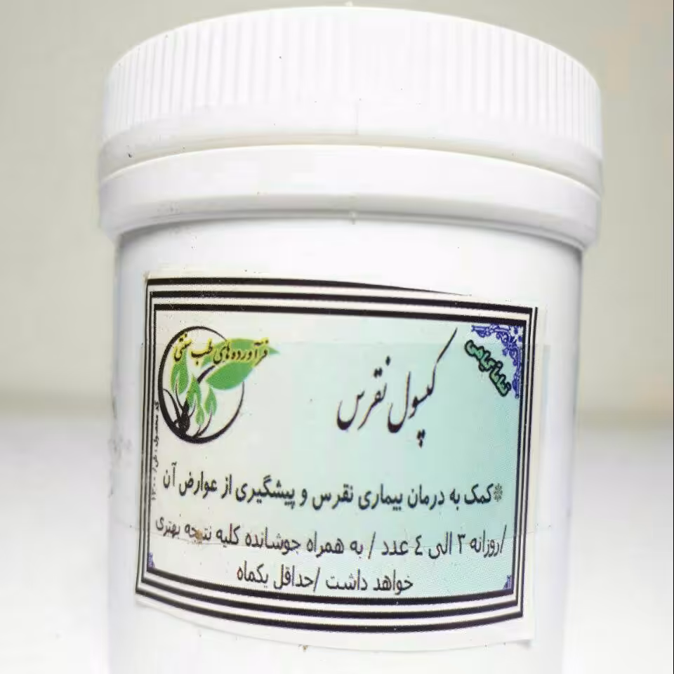 ترکیب گیاهی نقرس