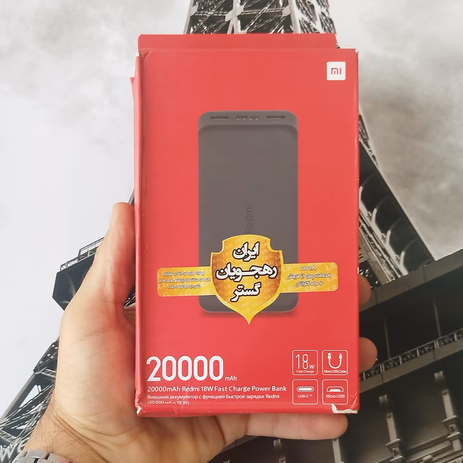 پاوربانک شیائومی 20هزار اصلی