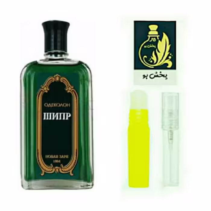 تخفیف ویژه.عطر  شیپر  گریدH.یک میل .(توضیحات محصول درباره این عطر با کیفیت  حتما مطالعه شود)