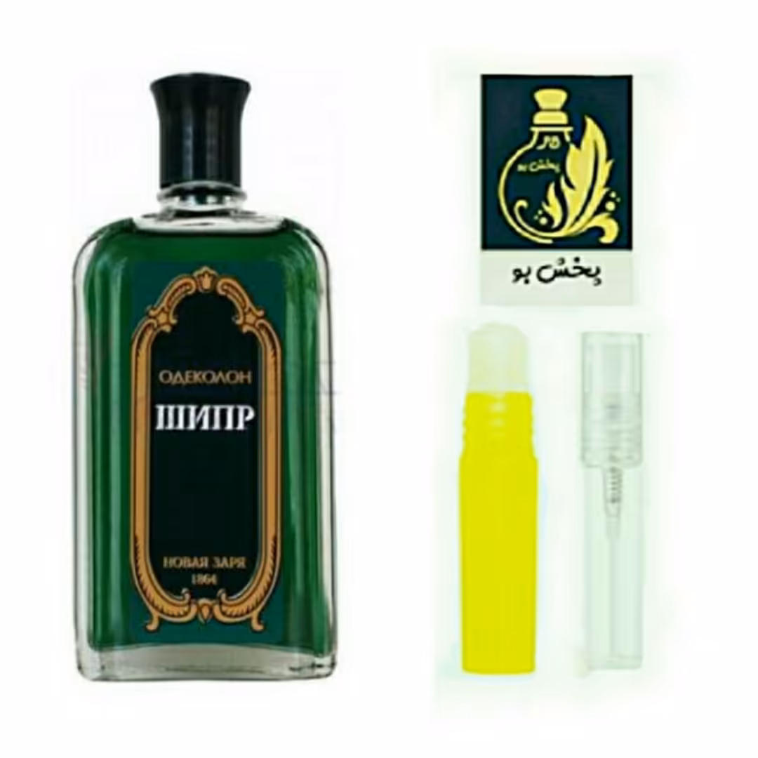 تخفیف ویژه.عطر  شیپر  گریدH.یک میل .(توضیحات محصول درباره این عطر با کیفیت  حتما مطالعه شود)
