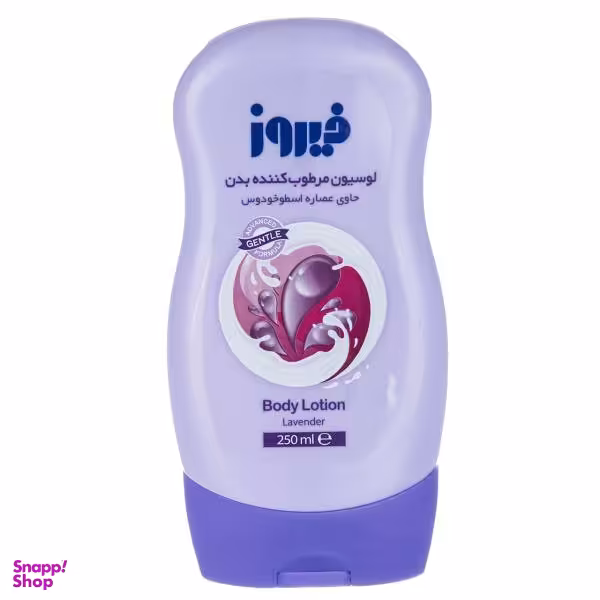 لوسیون بدن کودک فیروز مدل Lavender حجم 250 میلی لیتر