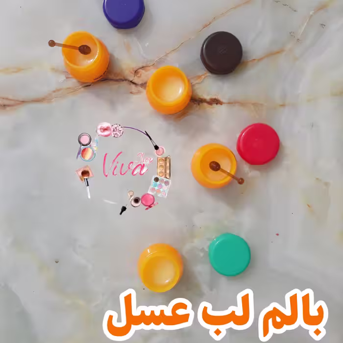 بالم لب عسل