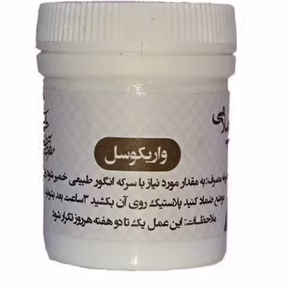 واریکوسل 2 قوطی