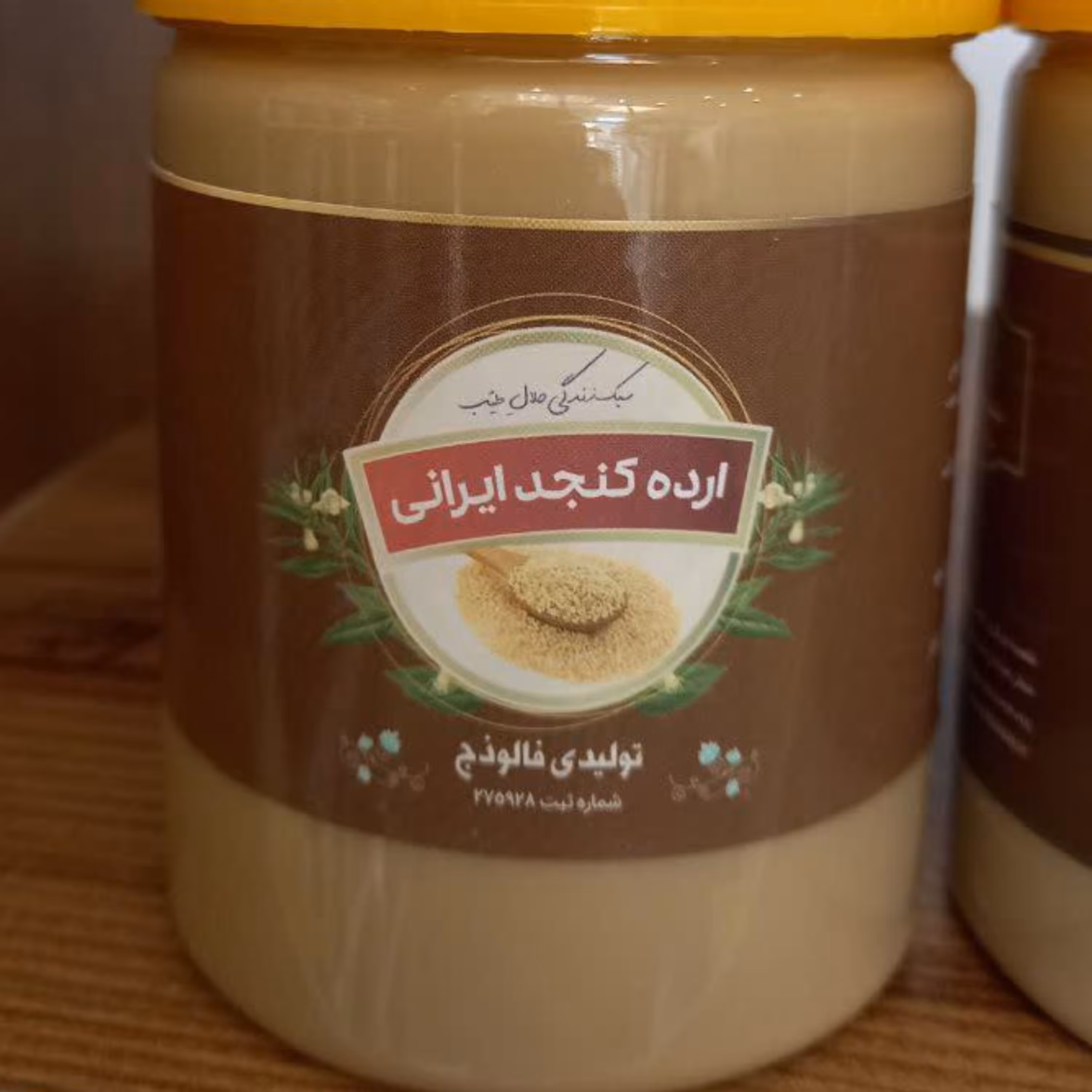 ارده کنجد ایرانی 700 گرمی