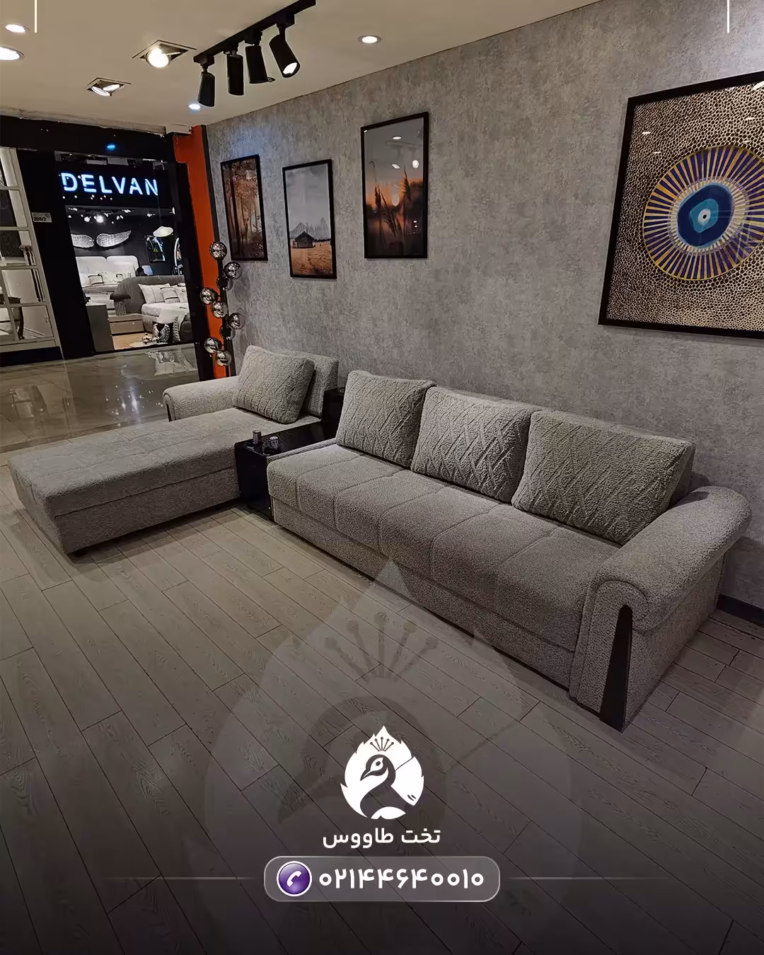 مبل ال ماتریکس