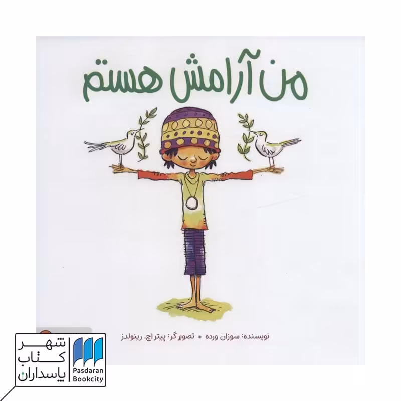کتاب من آرامش هستم