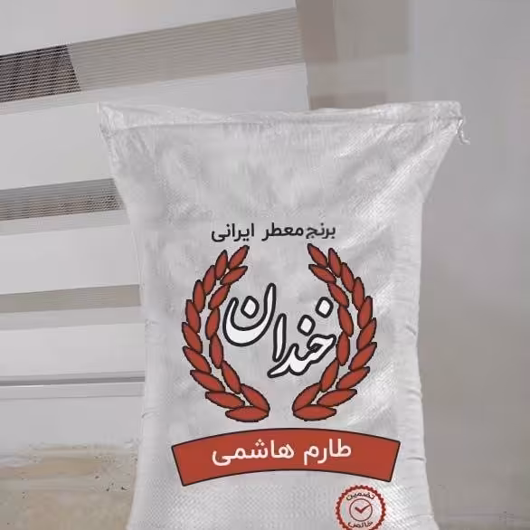 برنج طارم هاشمی فوق خوشپخت و عطری شمال ده کیلویی خندان ارسال رایگان