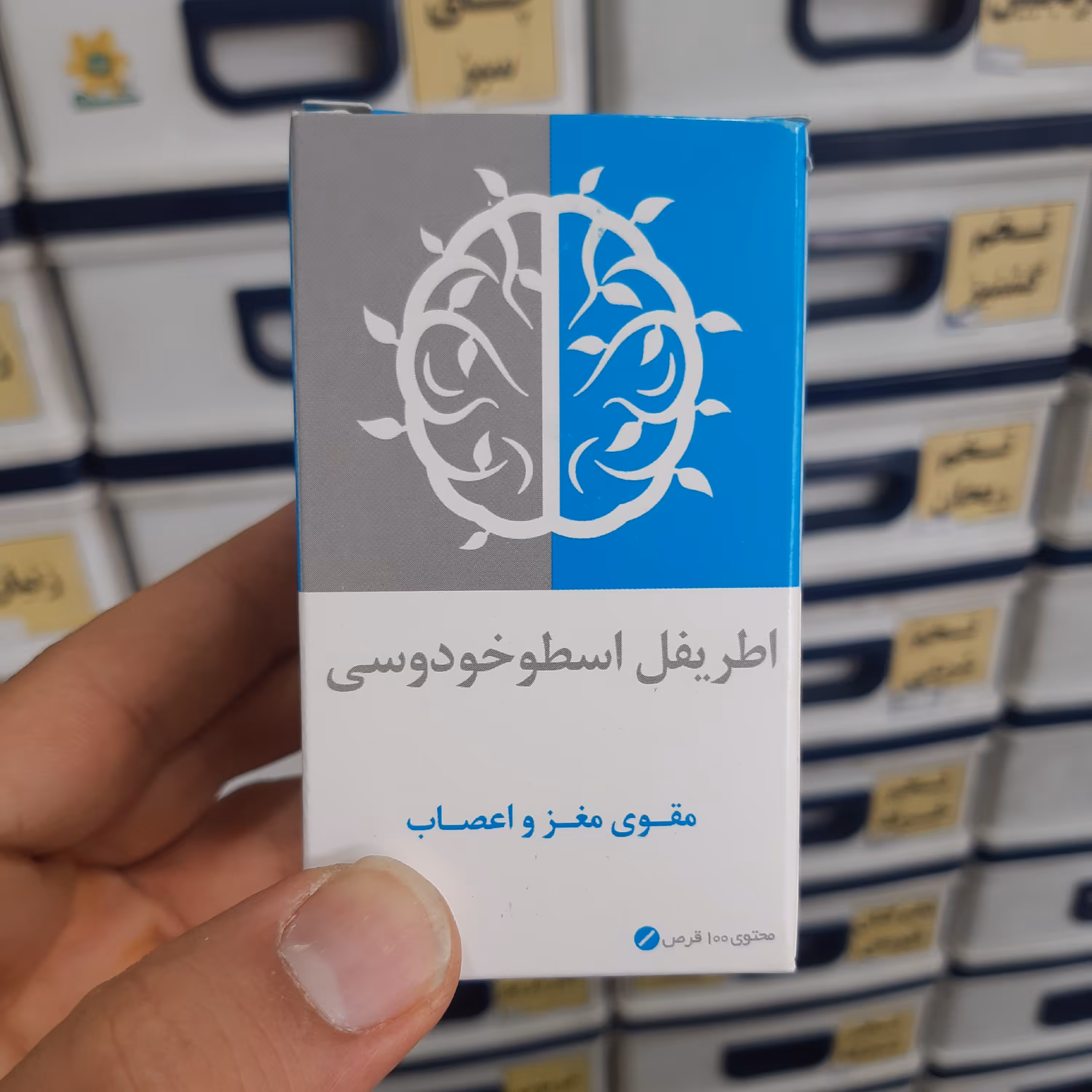 اطریفل اسطوخدوس100عددی